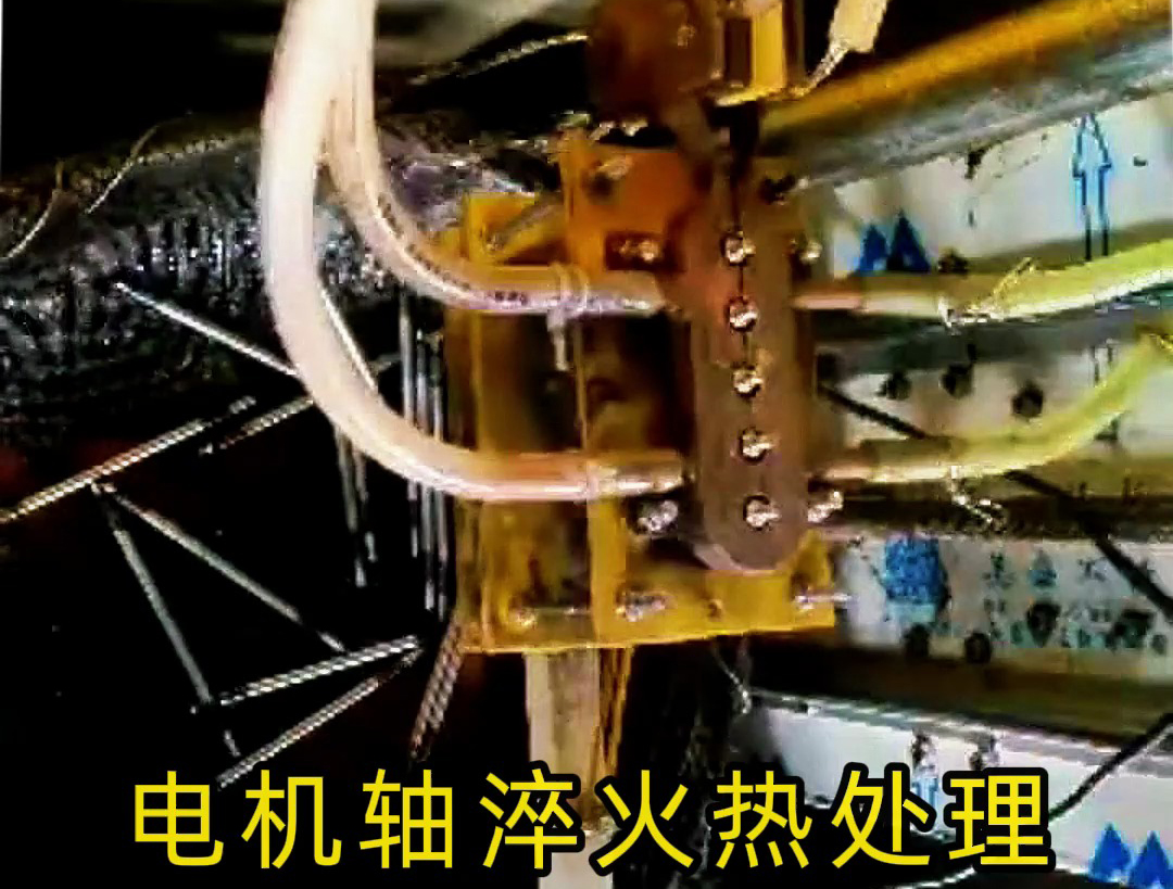 自動(dòng)化淬火升級(jí)：海拓高頻淬火機(jī)床設(shè)備助力軸加工工廠(chǎng)日處理萬(wàn)根電機(jī)軸淬火