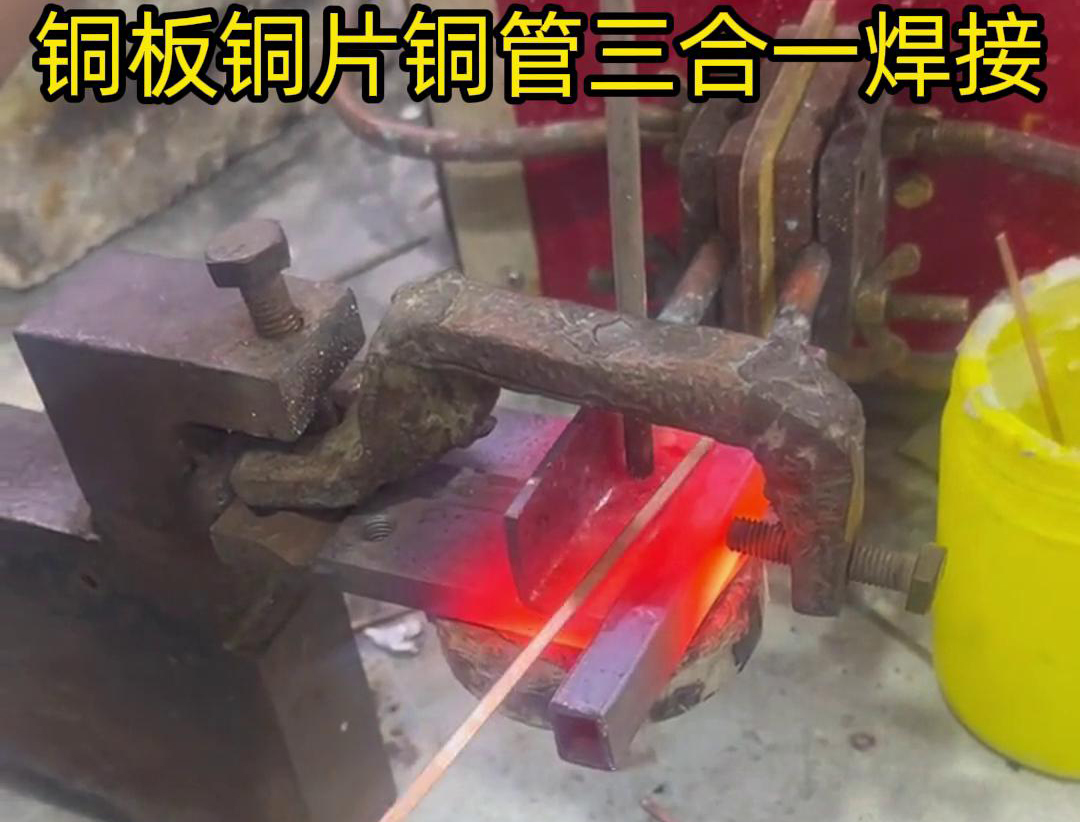 銅板、銅管和銅片的高頻焊接是一種高效、可靠的焊接方法，它利用高頻電磁場的能量將銅板、銅管和銅片焊接在一起