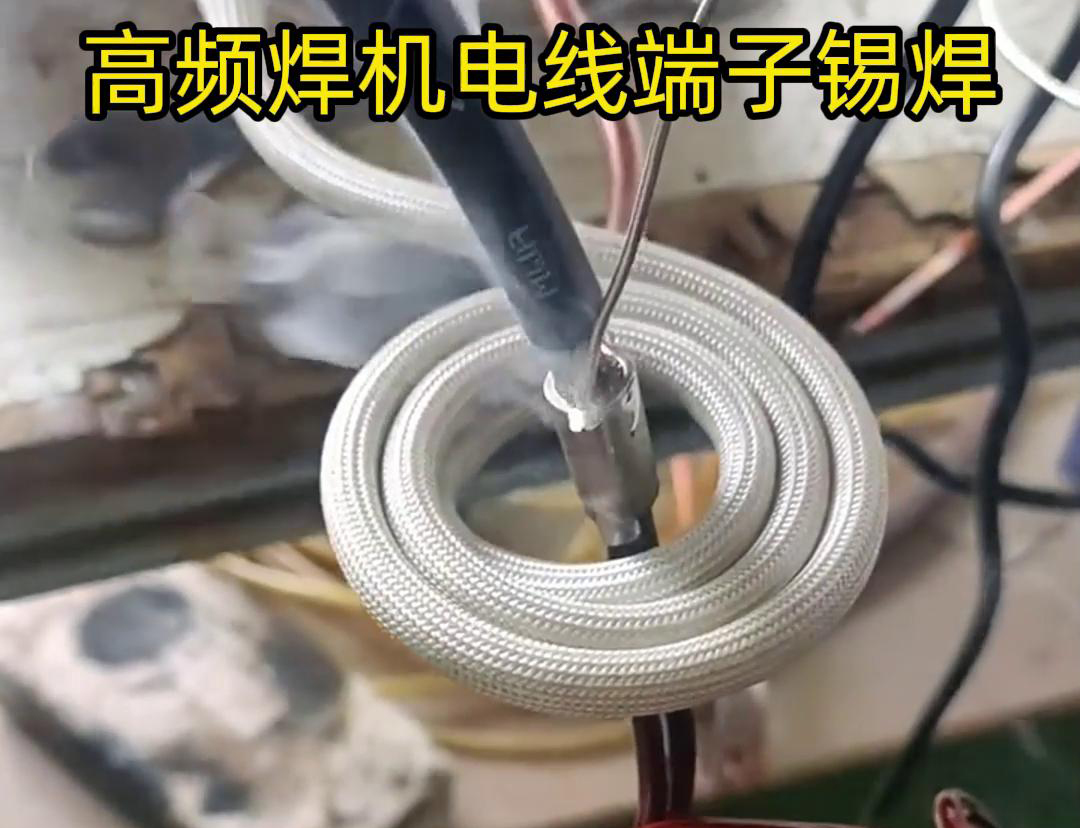 高頻焊機(jī)電線端子錫焊具有焊接速度快、焊接質(zhì)量高、節(jié)能環(huán)保等優(yōu)點(diǎn)